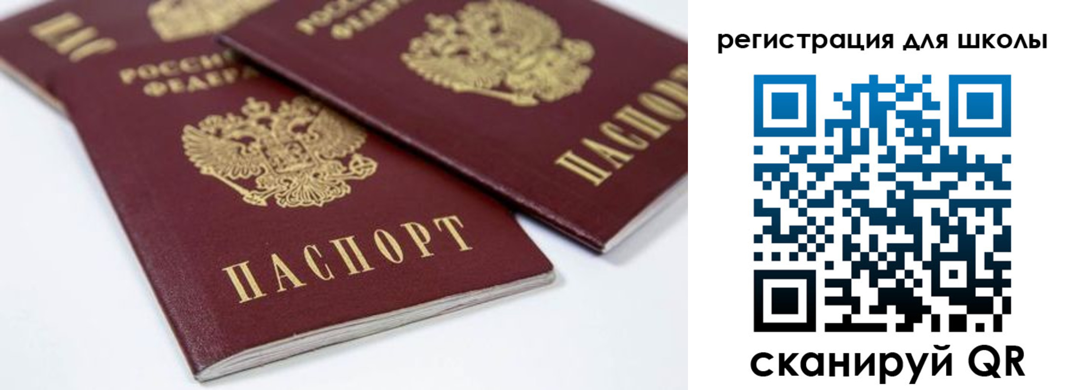 временная регистрация для всех в Бологом