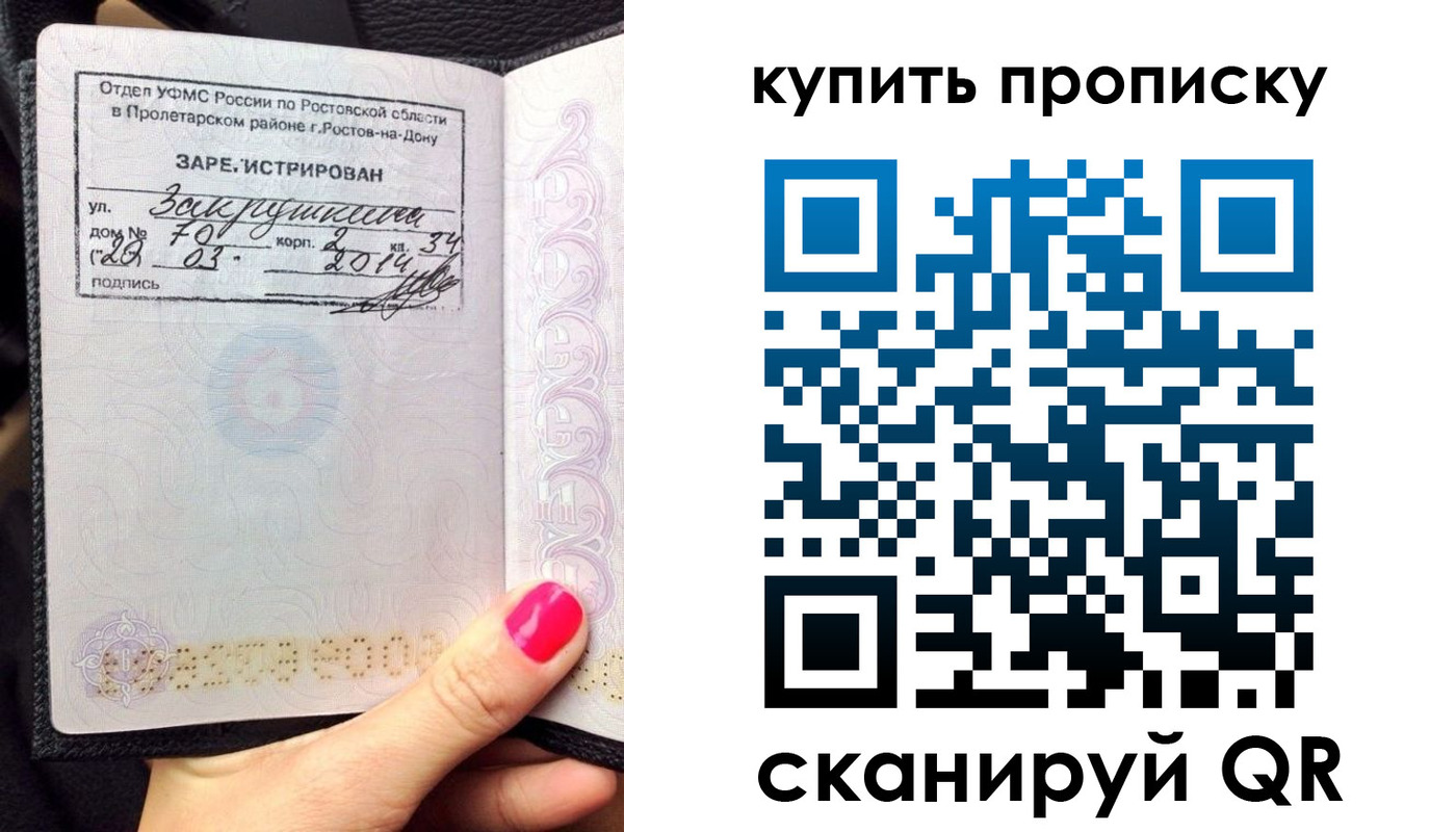 временная регистрация купить в Бологом