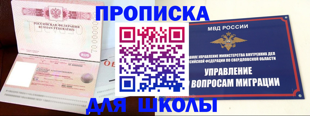 временная регистрация собственник в Бологом