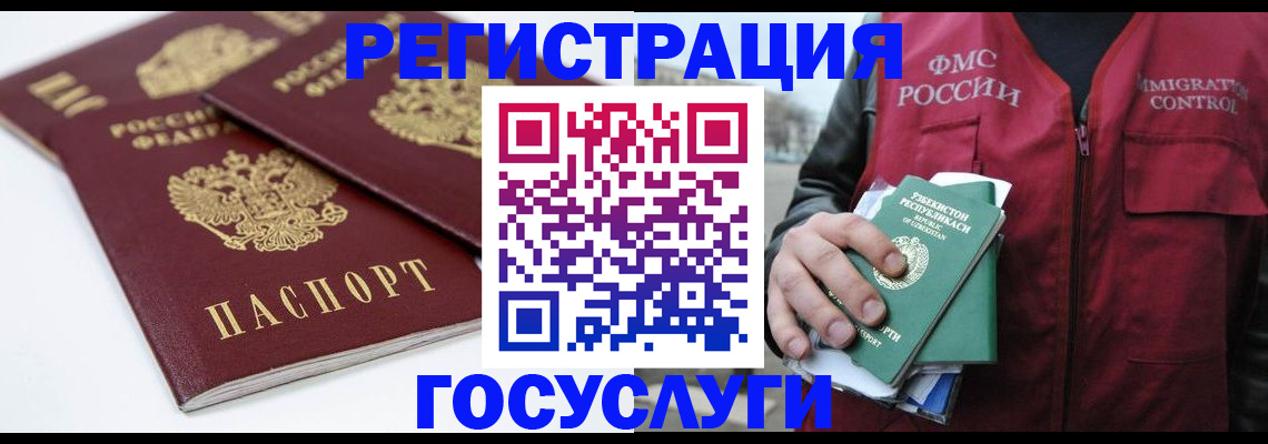 прописка паспорт в Бологом