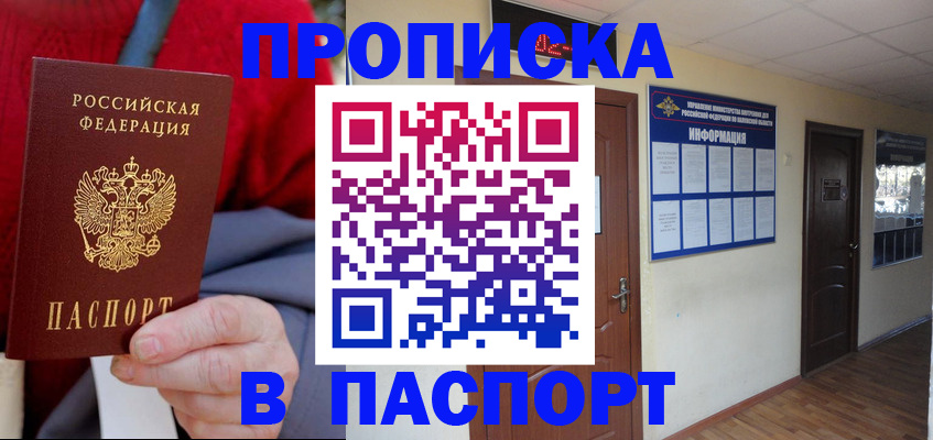 временная регистрация в Бологом