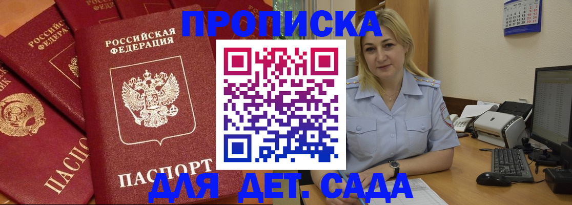 временная регистрация гарантия в Бологом