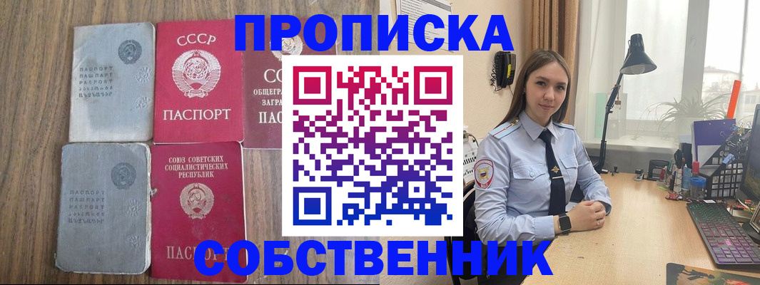 временная регистрация поиск в Бологом