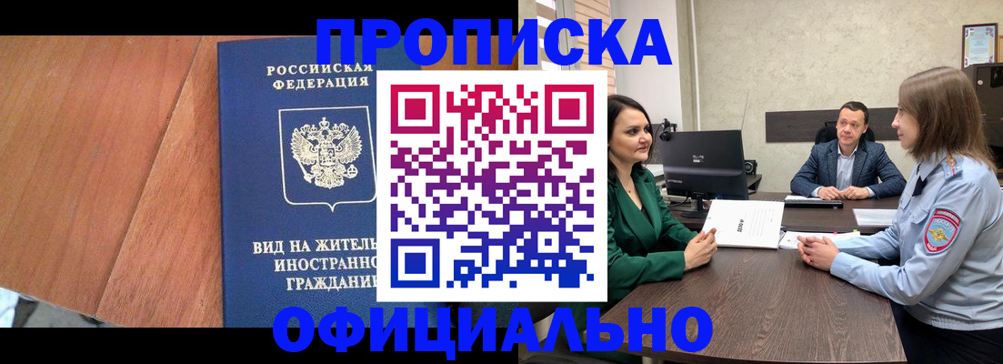 временная регистрация надежно в Бологом