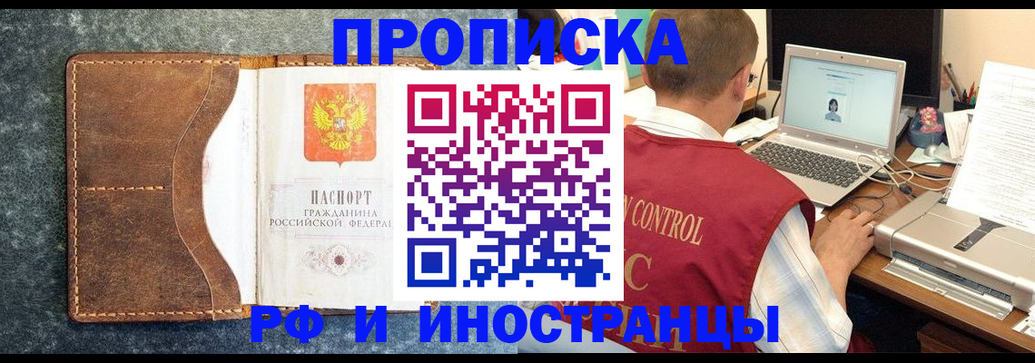 временная регистрация адрес в Бологом