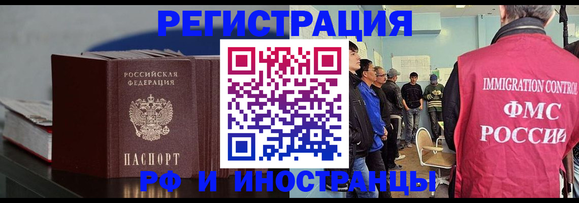 временная регистрация в Бологом